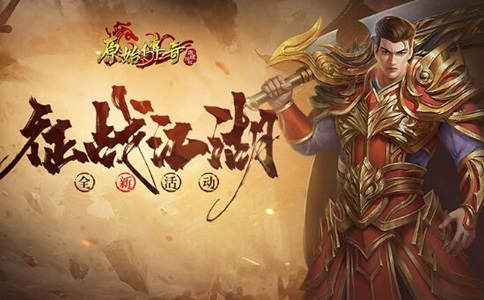 传奇端游发布网新开服：狂斩合击传奇攻略